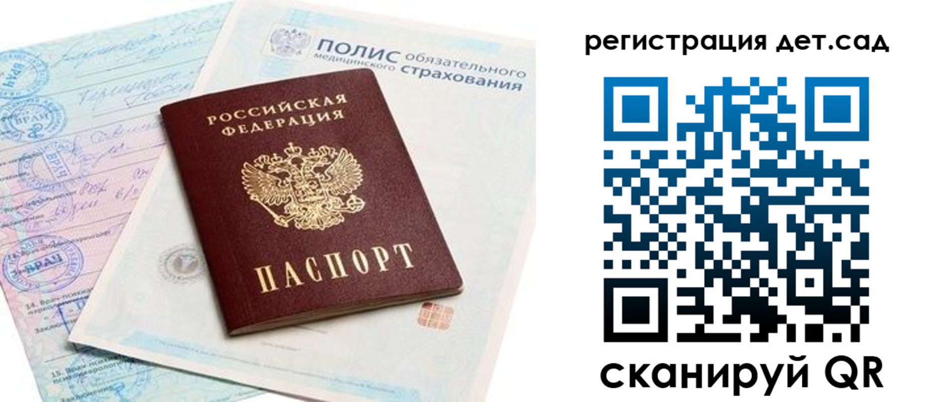 регистрация в Пушкино