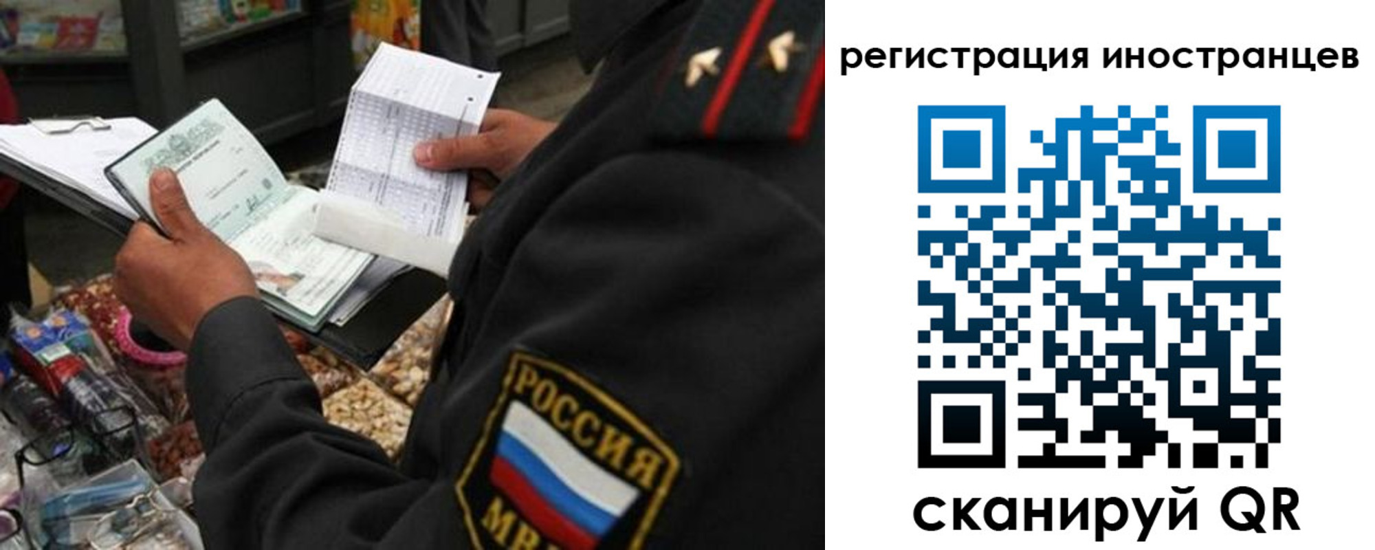 временная регистрация гарантия в Пушкино