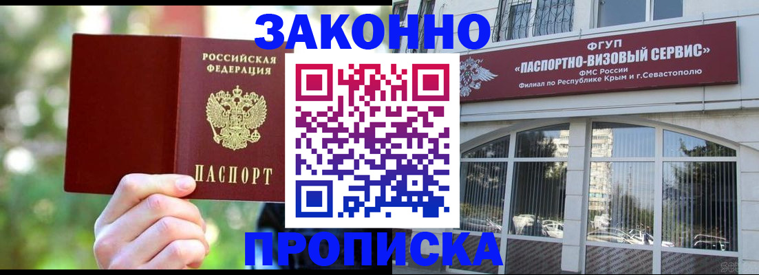временная регистрация гарантия в Пушкино