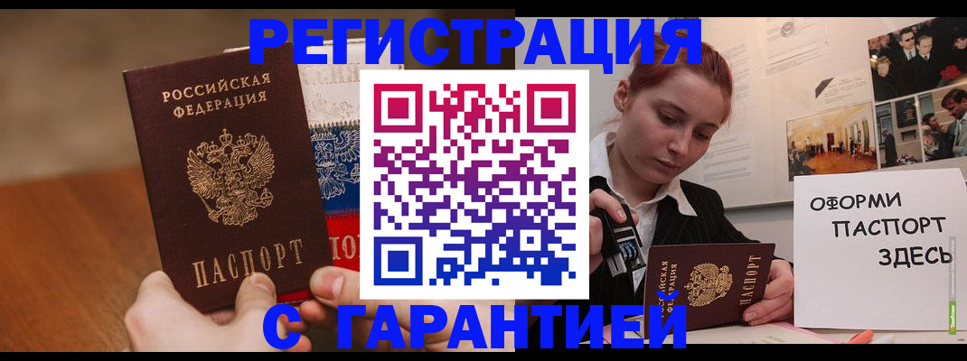 прописка иностранных граждан в Пушкино