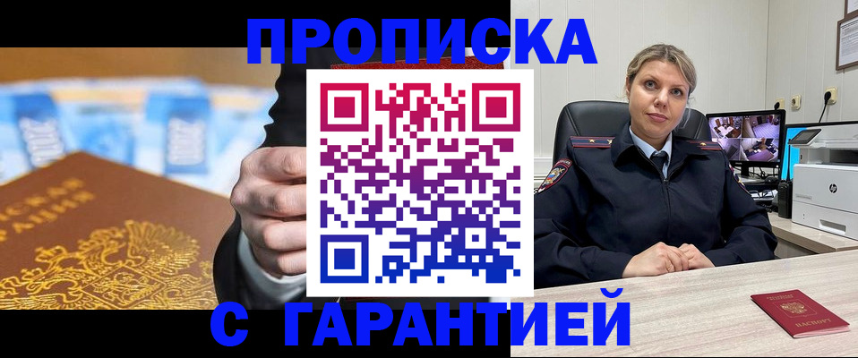 временная регистрация собственник в Пушкино