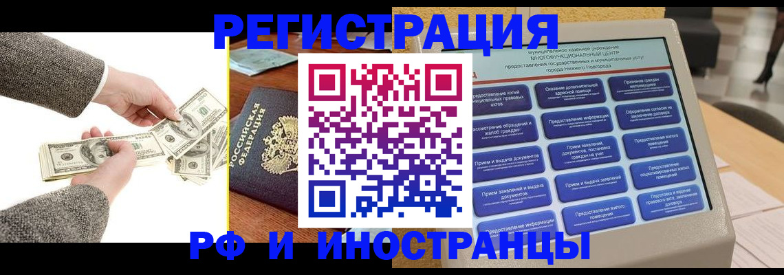 временная регистрация адрес в Пушкино