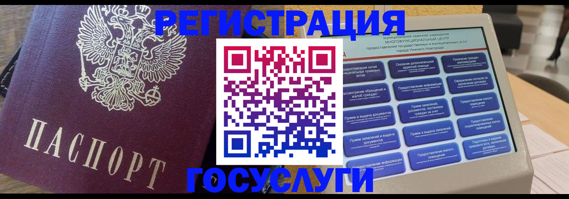 прописка законно в Пушкино